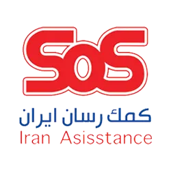 بیمه کمک رسان (sos)