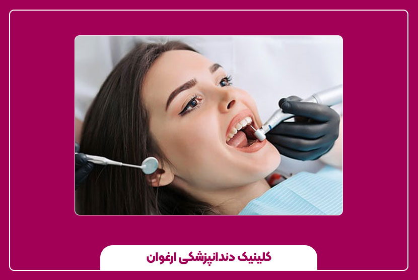 آیا پر کردن دندان درد دارد؟