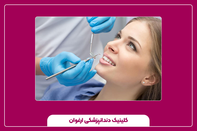 عصب‌ کشی دندان