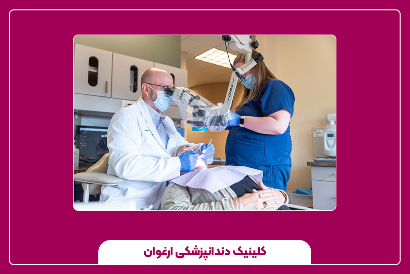 جراحی ریشه دندان و اهمیت مراجعه به متخصص