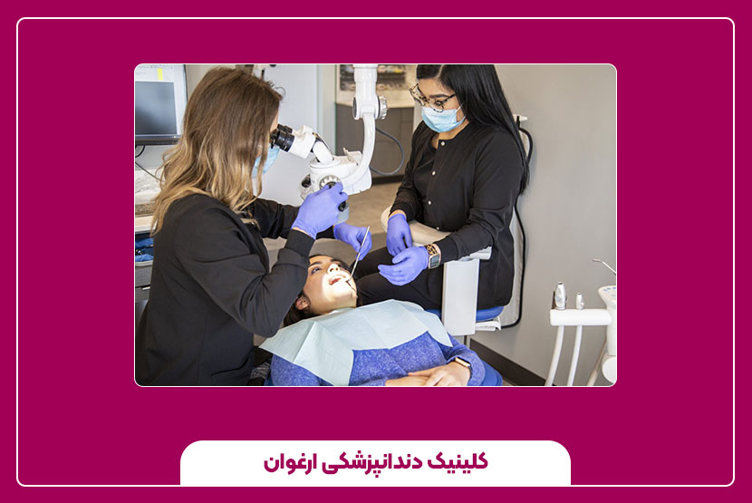 مزایا و محدودیتهای دندانپزشک عمومی در درمان ریشه دندان