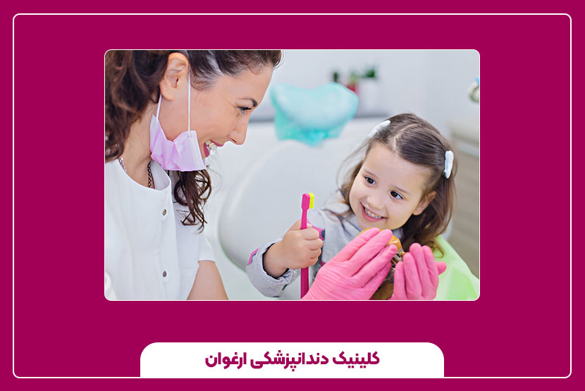 عصب کشی دندان کودکان با بیهوشی