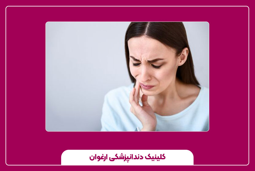 علت کج شدن فک پایین