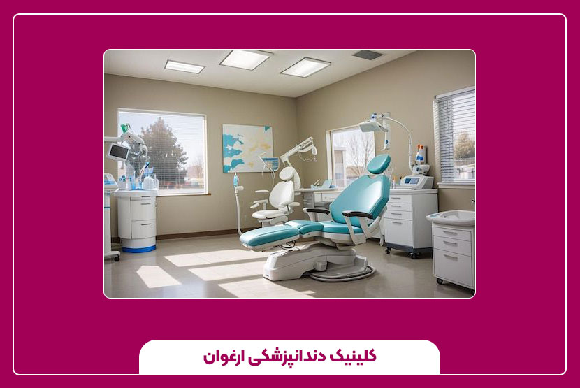 معرفی وسایل دندانپزشکی