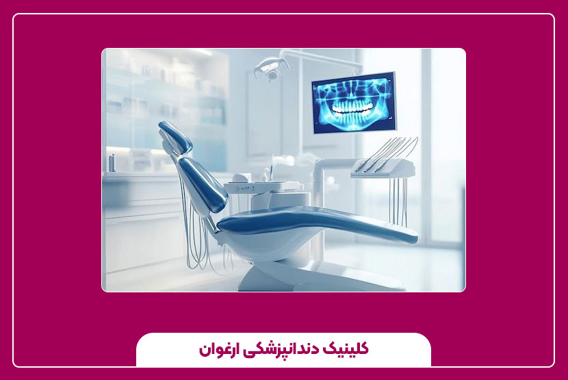 وسایل ارتودنسی