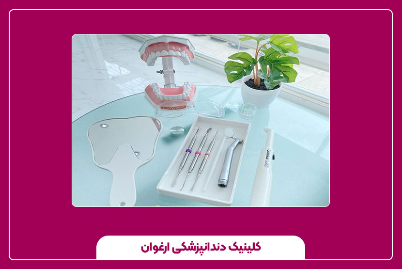 ابزار دندانپزشکان قدیم