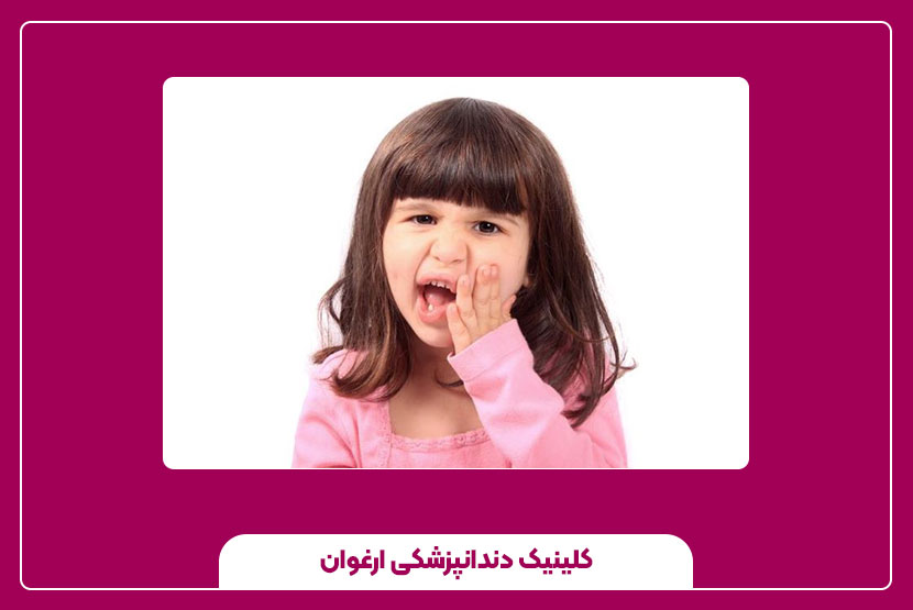 ترمیم دندان کودکان بدون ترس و اضطراب