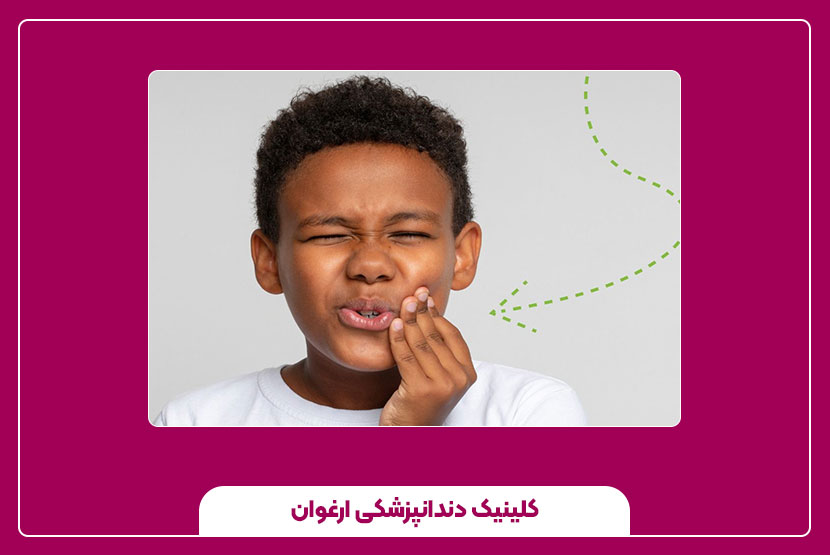ترمیم دندان نیش کودک