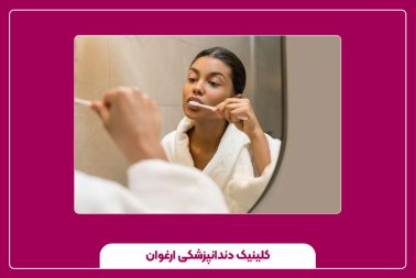 آشنایی با انواع خمیر دندان و کاربرد آنها