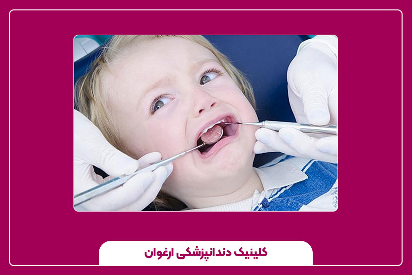 قیمت دندان‌پزشکی کودکان و عوامل تأثیرگذار